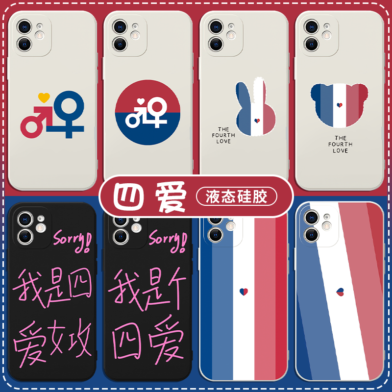 15promax小众vivo标志oppo小米13周边sorry第四爱12我是40小众lgbt男x