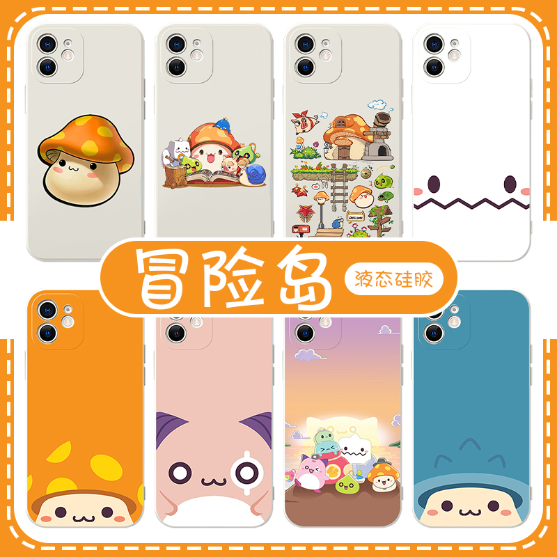 冒险岛可爱卡通液态硅胶