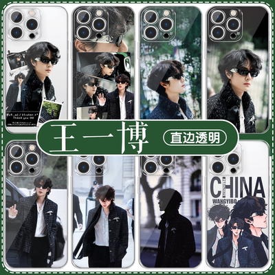 王一博手机壳巴黎时装周同款