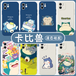 卡比兽手机壳苹果13华为mate60可爱iPhone15promax小米14周边vivo卡通OPPO神奇宝贝12snorlax宠物小精灵适用x