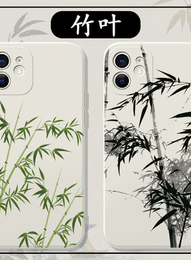 竹叶手机壳苹果16pro华为pura70水墨画iPhone15promax竹子OPPO中国风vivo小米14国画绿色竹林国风古风竹x适用