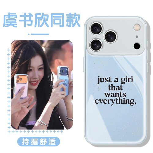 虞书欣同款手机壳英文周边情侣