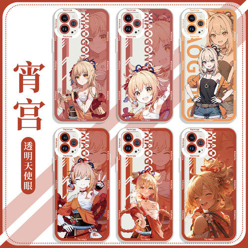 宵宫原神周边高透手机壳