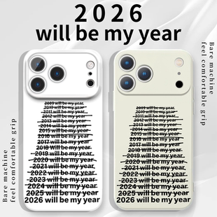 year手机壳苹果17Promax华为vivo年份iPhone16pro英文OPPO小米15情侣2026年本命年新年14适配 2026will