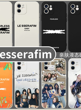 lesserafim手机壳苹果13华为mate60专辑iPhone15Promax小米14联名vivo周边OPPO同款12easy40爱豆11女团30明星