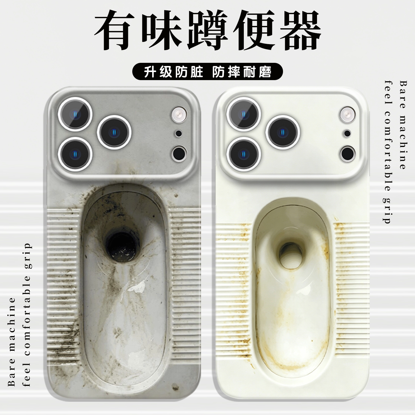 有味蹲便器手机壳苹果17Promax小米15抽象蹲厕iPhone16pro华为vivo脏脏蹲便OPPO厕所马桶14恶心大便恶搞p适配