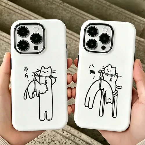 半斤八两猫猫手机壳情侣款漫画