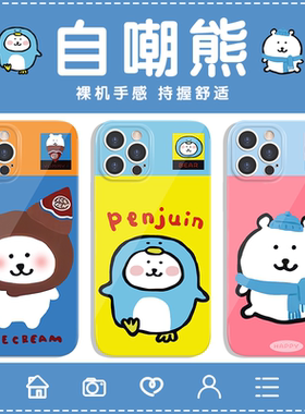 自嘲熊手机壳苹果16华为pura70joke bear周边iPhone15Promax小米14白熊vivo联名OPPO菲林壳13表情包可爱小熊x