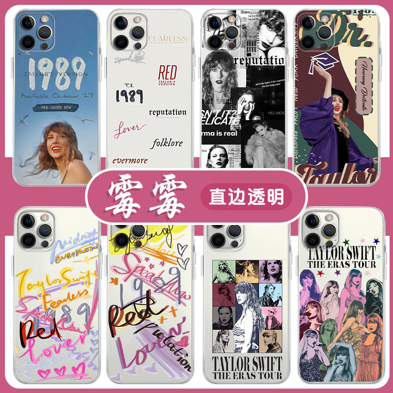 霉霉手机壳taylor swift苹果13华为mate60泰勒斯威夫特iPhone15Promax小米14taylorswift周边OPPO明星vivo12x-封面