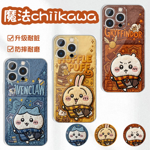 魔法chiikawa手机壳哈利波特联名