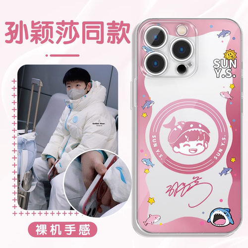 孙颖莎同款手机壳联名Q版限定款