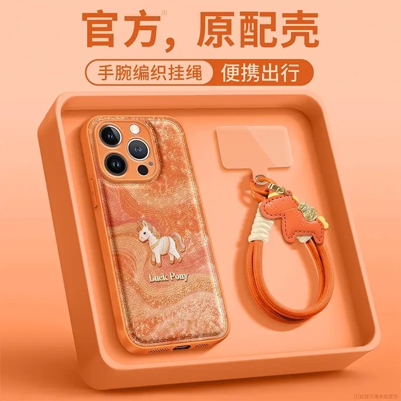 丝绸小马手机壳苹果17Promax华为vivo新年2026马年限定iPhone16pro小米15粉色OPPO高级感p马14橙色气垫壳适配