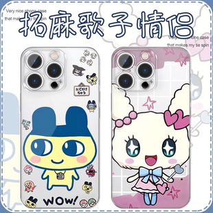 拓麻歌子情侣手机壳苹果16pro华为vivo麻美吉iPhone15Promax小米14甜心吉周边OPPO情侣款13闺蜜卡通动漫x适用