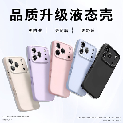 多彩液态硅胶亲肤手感品质升级