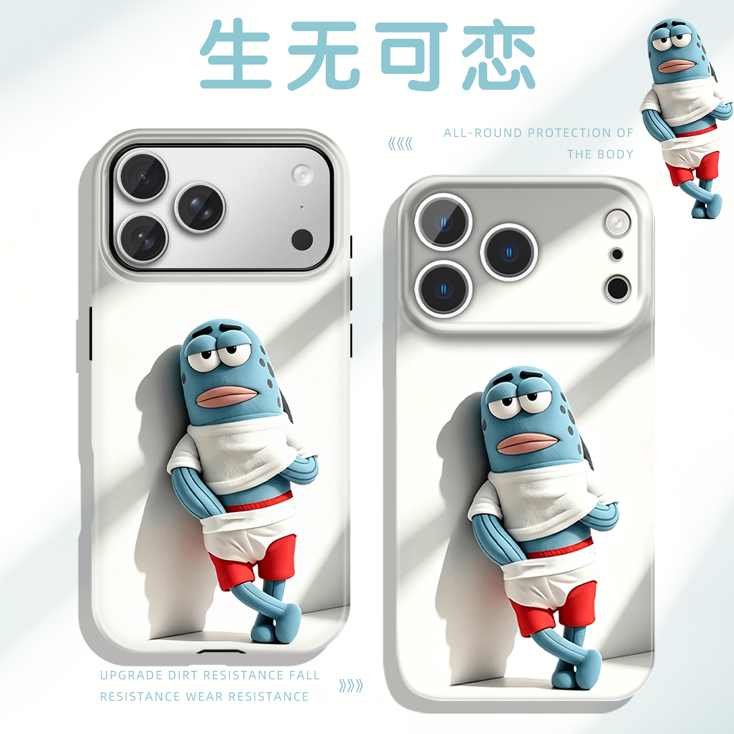 生无可恋手机壳苹果17Promax小米15丑鱼汉顿iPhone16pro华为vivo人鱼香肠嘴丑萌OPPO小丑鱼p二合一菲林鱼适配