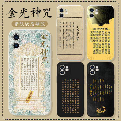 金光神咒道元素液态硅胶