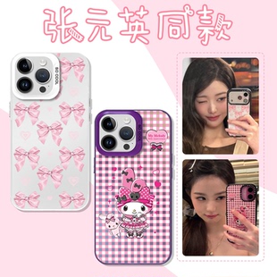 张元英同款手机壳苹果17华为OPPO粉色蝴蝶结iPhone16Promax美乐蒂Melody周边vivo小米15pro联名ins风少女适用