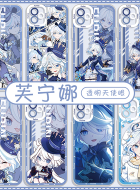 原神芙宁娜手机壳苹果14华为mate60水神iPhone15Promax小米13芙卡洛斯OPPO元神vivo游戏联名x周边Q版毛衣适用