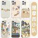 提摩西小队手机壳苹果17华为vivo卡通iPhone16promax周边小米15pro可爱OPPO趣味Air创意14适用13萌兔插画兔子