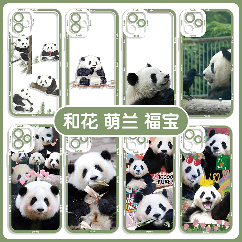 大熊猫和花可爱花花卡通周边