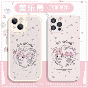 美乐蒂手机壳苹果16pro华为pura70小羊Melody可爱iPhone15promax少女OPPO卡通vivo小米14动漫17粉色爱心x适用