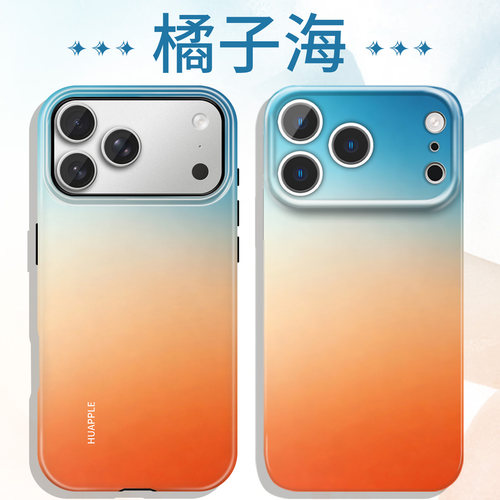 橘子海手机壳粉红芭乐华为外观