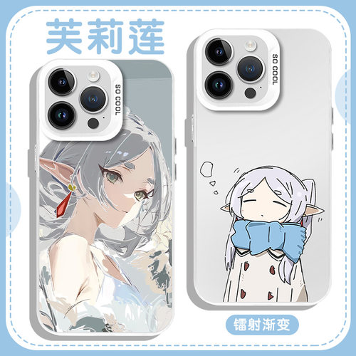 葬送的芙莉莲动漫周边渐变彩银