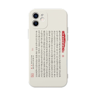 佛学手机壳苹果13华为mate60般若菠萝蜜多心经iPhone15Promax小米14佛系vivo禅意OPPO国风12阿弥陀佛经文适用