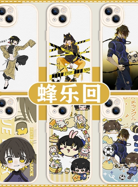蜂乐回手机壳苹果14华为mate60蓝色监狱iPhone15Promax小米13漫画BLUELOCK周边OPPO联名vivo12BLUE动漫LOCK40