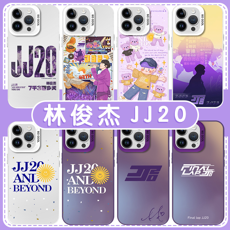 林俊杰JJ20定制应援物演唱会
