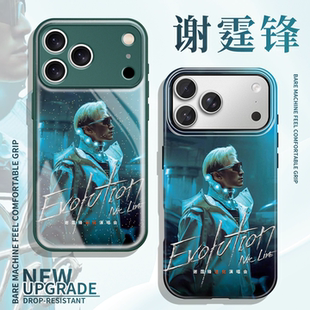谢霆锋手机壳苹果17Promax华为mate80进化演唱会iPhone16Promax小米15同款evolution周边vivo应援OPPO适配14