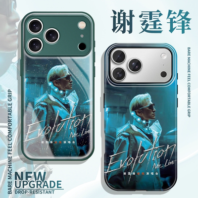 谢霆锋手机壳进化演唱会同款