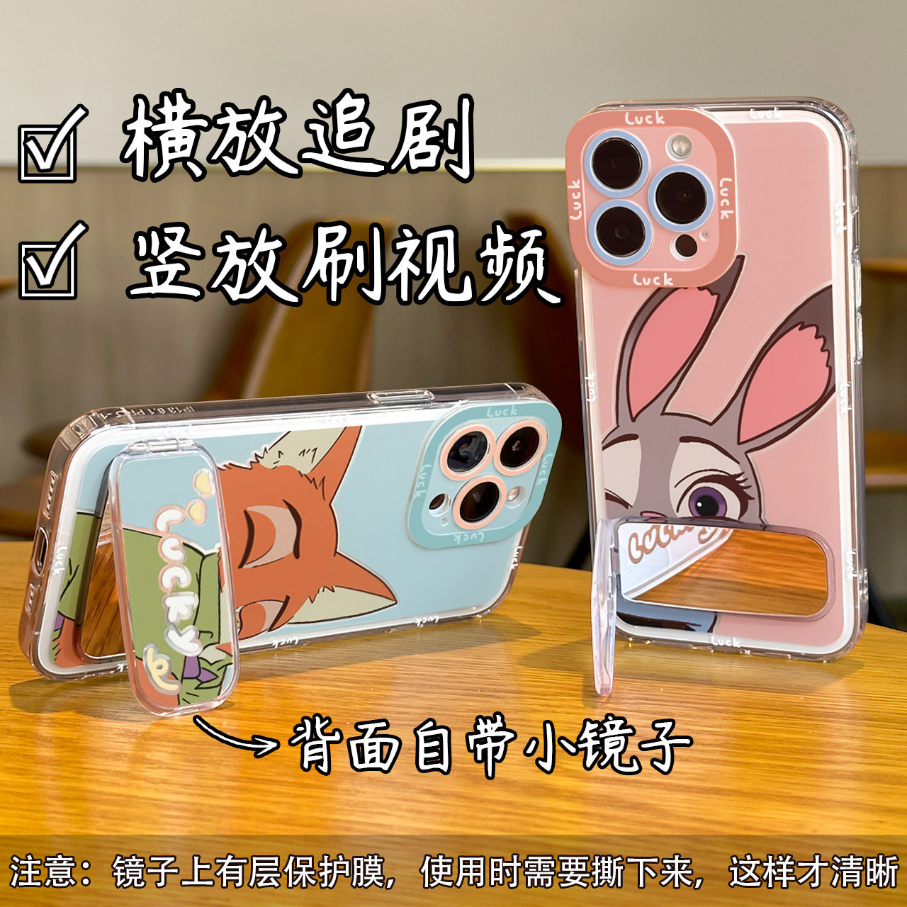 贴贴朱迪尼克镜子支架手机壳苹果17Promax华为vivo情侣iPhone16疯狂动物城OPPO小米15狐14兔子警官和狐狸适配,3C数码配件,手机保护套/壳,淘宝优惠券,粉丝福利购,淘宝优惠卷