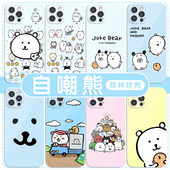 自嘲熊手机壳苹果15华为mate60满屏表情包iPhone16promax周边OPPO小米14白熊vivo小熊13联名熊熊可爱jokebear