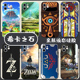 希卡之石手机壳苹果13华为mate40塞尔达传说iPhone12promax小米11zelda卡通oppo林克vivo周边p40游戏30适用壳