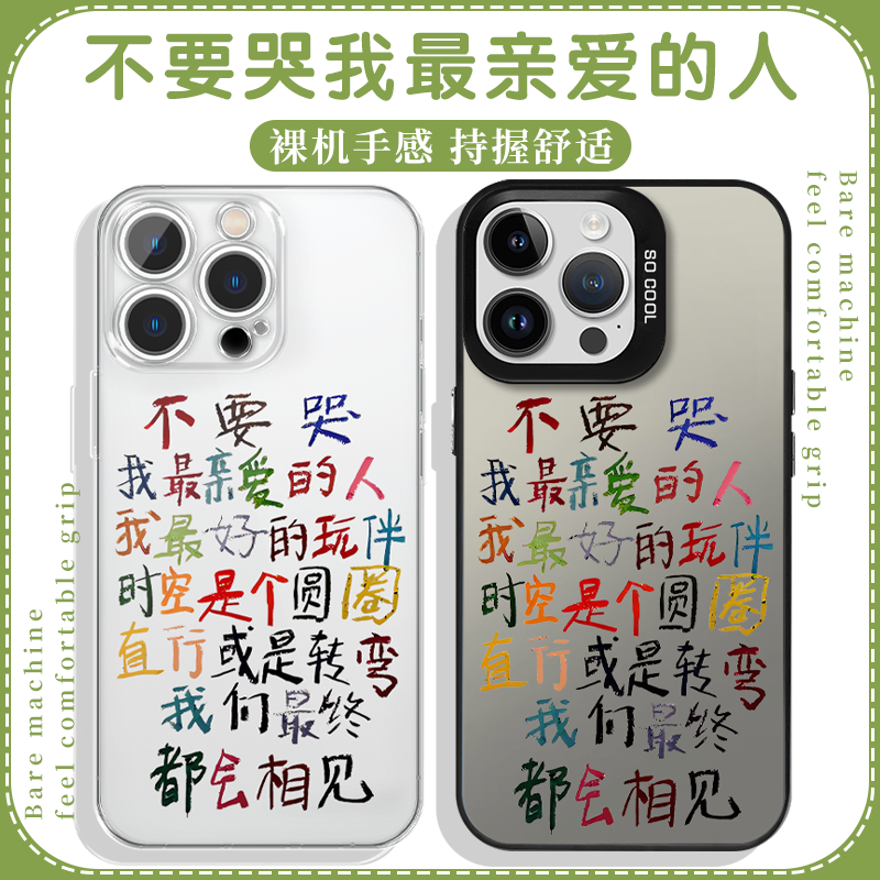 不要哭我最亲爱的人赵雷歌词