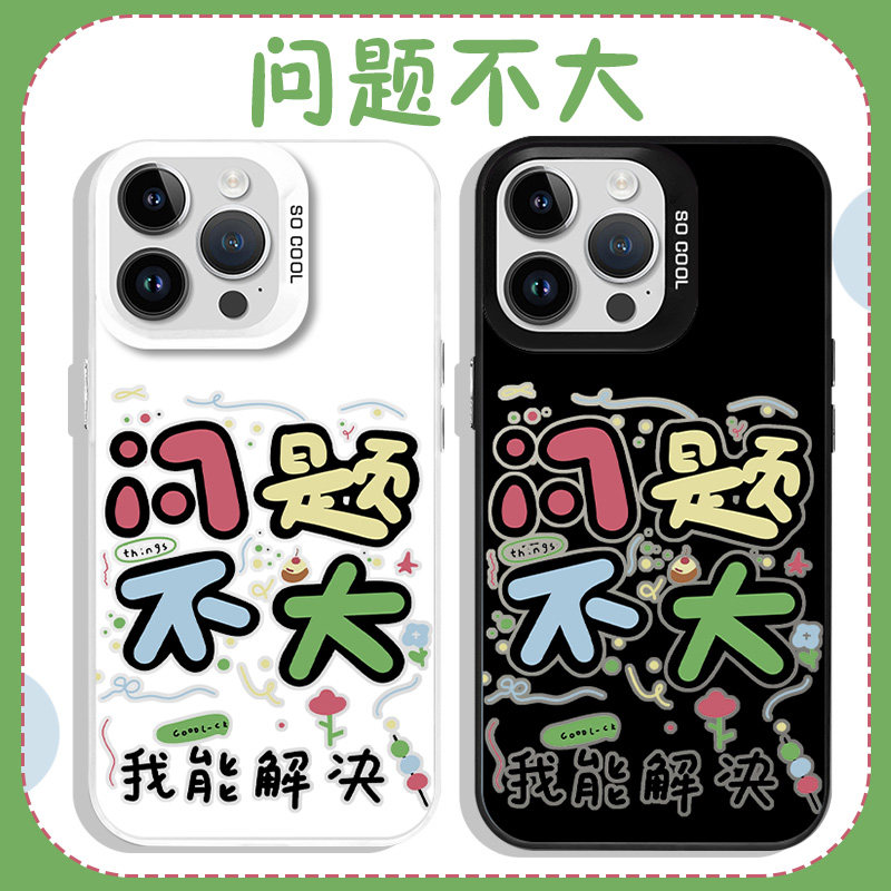 iphone12promax文字oppo插画vivo小米11你说的都对p40阿30创意x壳p30
