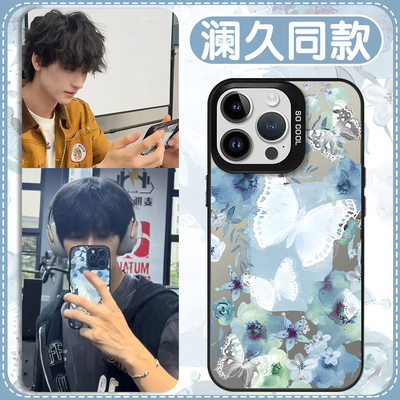 澜久同款手机壳蝴蝶夏之光黄俊捷