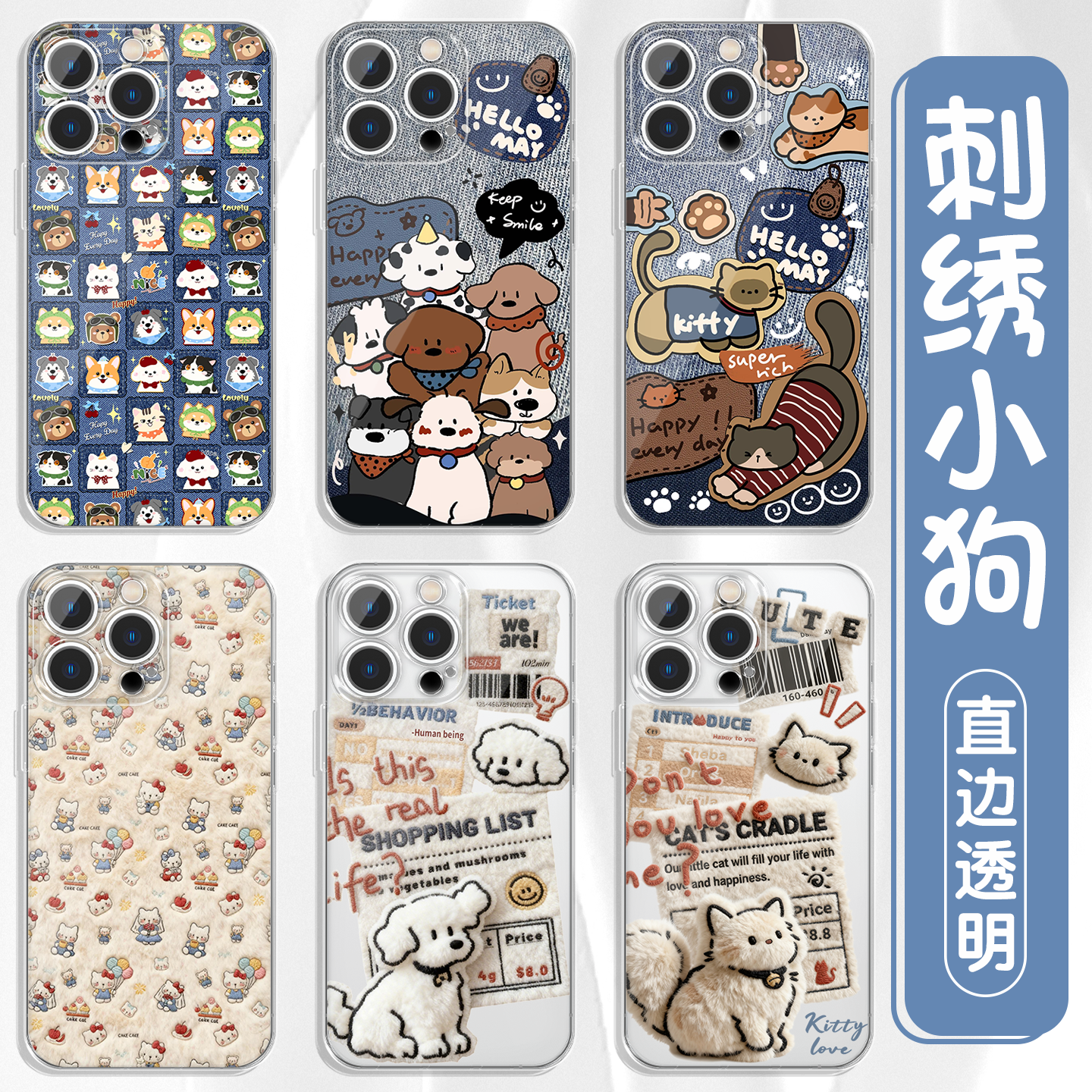牛仔刺绣小狗手机壳猫咪kitty