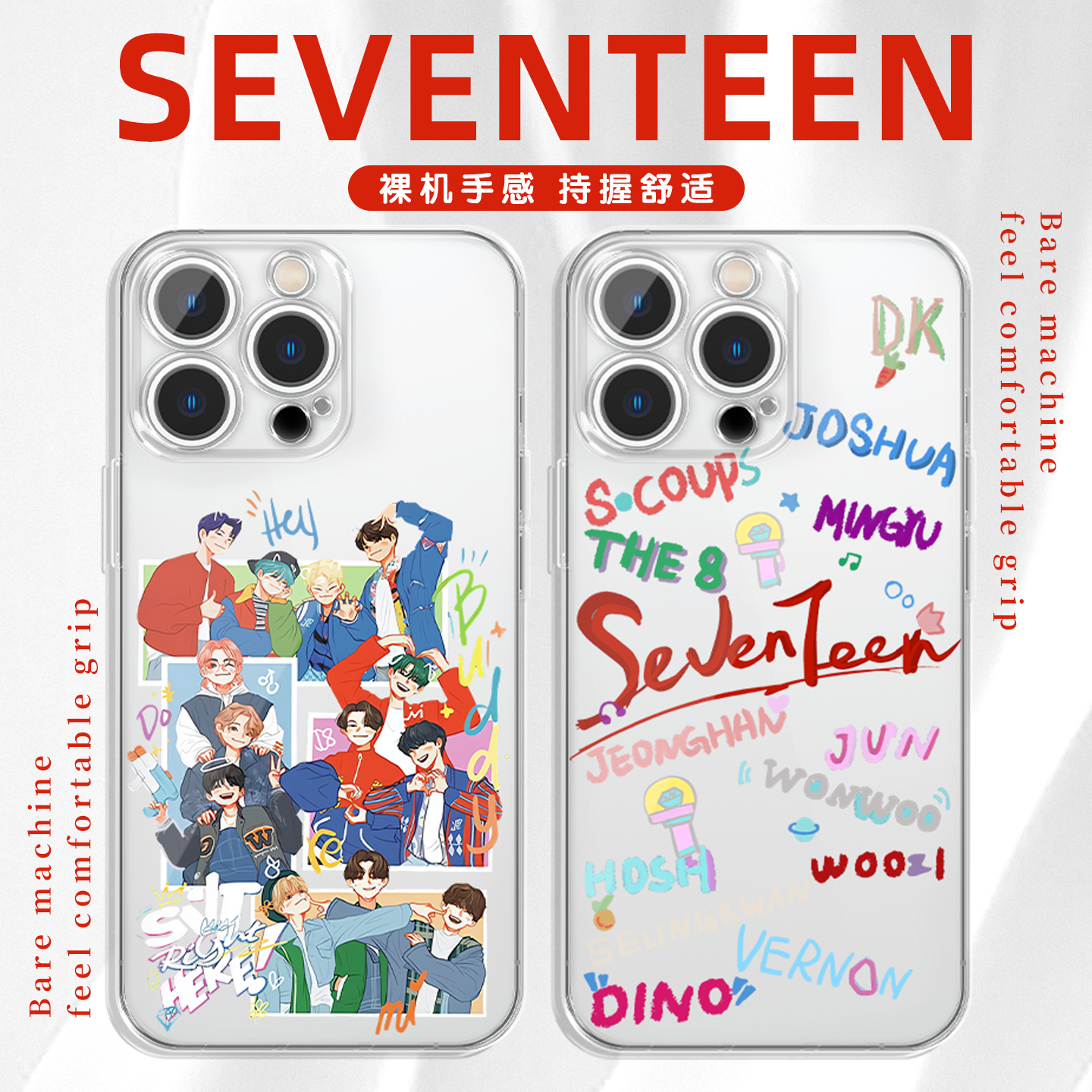 SEVENTEEN手机壳美漫风涂鸦艺术