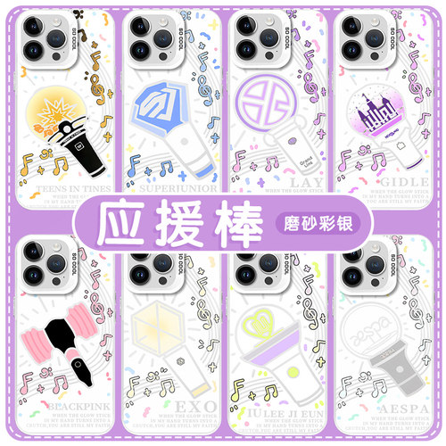 应援棒superjuniorTNTgidlekpop