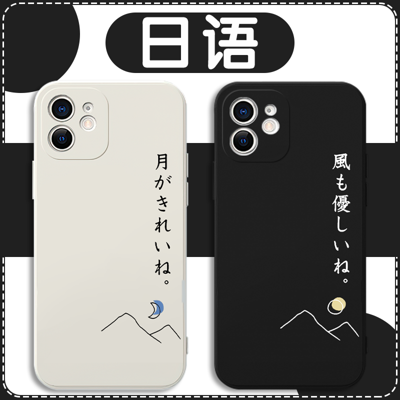 日语手机壳苹果14华为mate60五十音iPhone15Promax小米13月色真美OPPO日文vivo学习12文字40创意日系简约适用