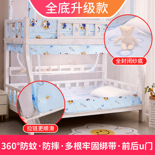 子母床下铺系带全底蚊帐