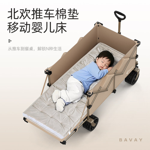bavay北欢露营车垫野营手推车户外折叠推车棉垫加厚配件儿童可躺