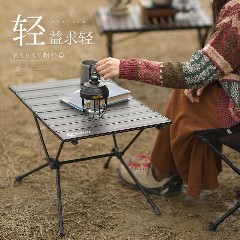 北欢户外超轻户外折叠