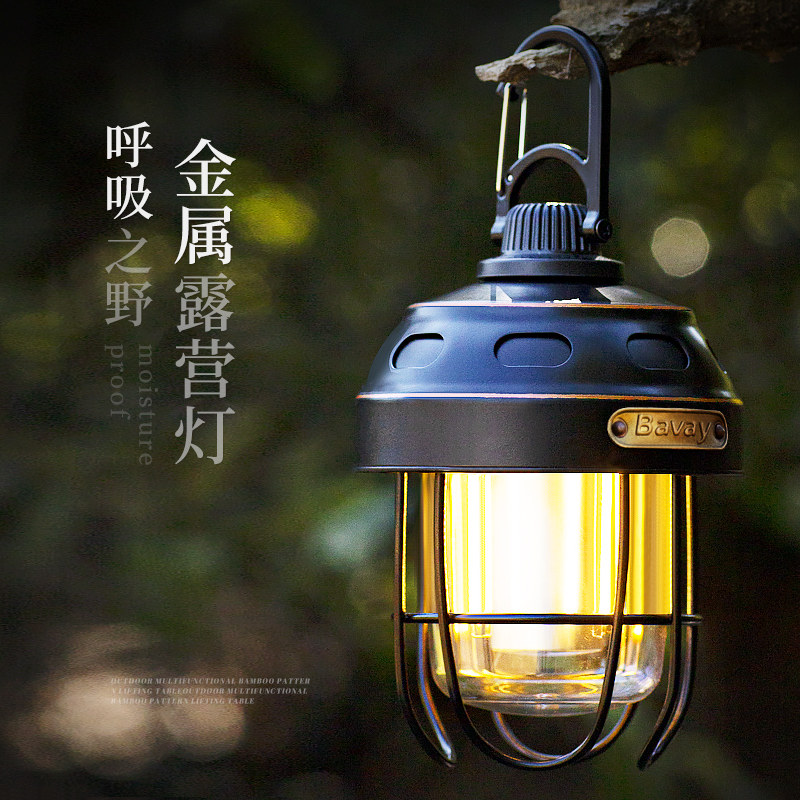 Bavay北欢露营灯超长续航帐篷野营马灯led户外照明助眠灯呼吸之野