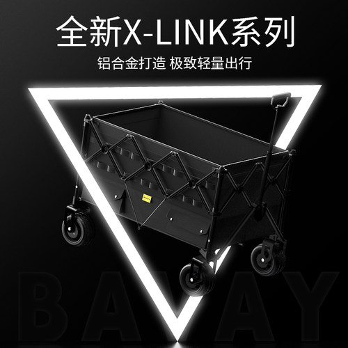 北欢XLINK铝合金露营车户外折叠