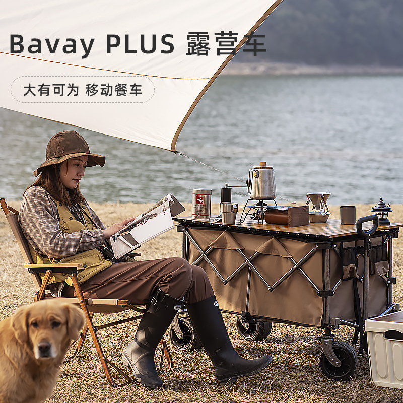 2023Bavay/北欢露营车plus野营折叠推车户外拖车超大营地车露营小