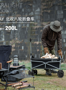 Bavay/北欢露营小推车miniC01户外营地可折叠手拖车八轮儿童可躺