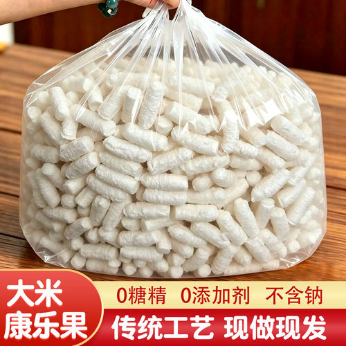 传统空心米花棒棍老式江米棍康乐果休闲零食膨化米胖泡粗粮爆米花
